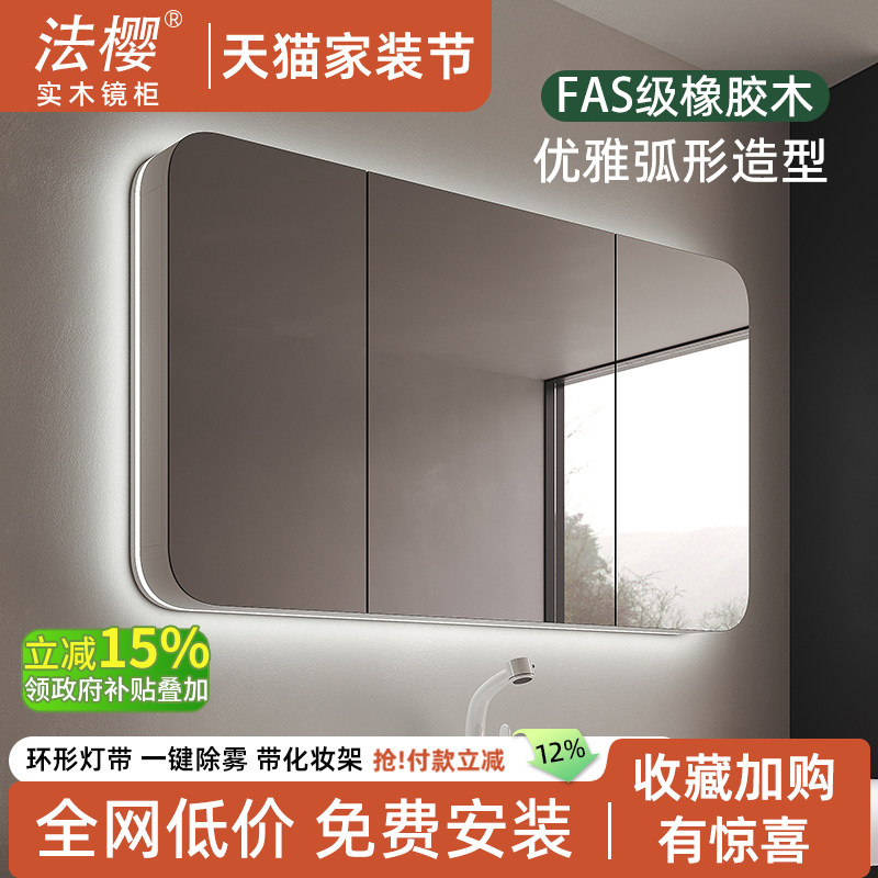 智能圆角橡胶木浴室镜柜单独卫生间挂墙式新款镜柜带灯壁挂箱定制