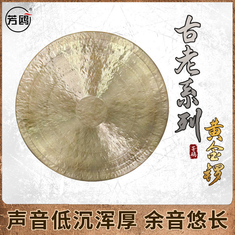 音乐疗愈乐器黄金锣大锣专业手工铜锣瑜伽冥想释放压力铜锣浴