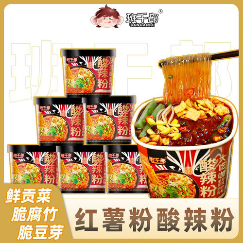 【贡菜+腐竹+豆芽】酸辣粉
