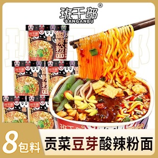 班干部酸辣粉面贡菜豆芽腐竹冲泡面免煮速食粉丝夜宵解馋充饥方便