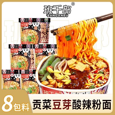 班干部酸辣粉面贡菜豆芽腐竹