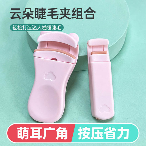 睫毛夹卷翘持久定型下睫毛局部眼睫毛夹女便携式太阳花神器初学99