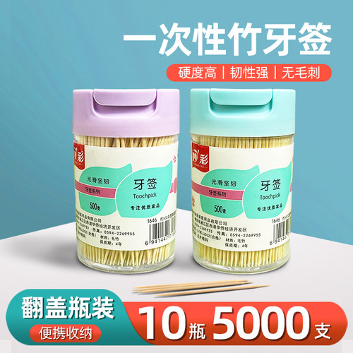 剔牙神器高档牙签盒便携筒装