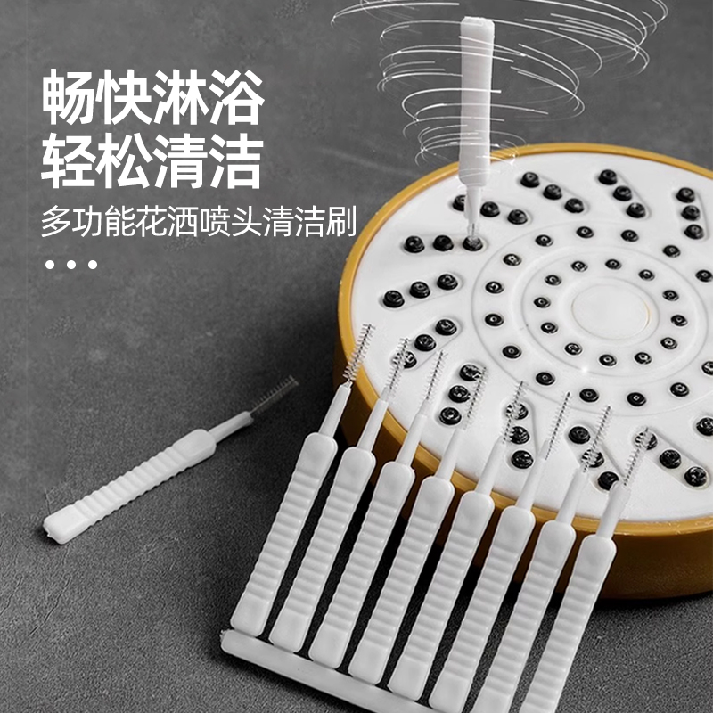 家用多功能花洒孔清洁刷小缝隙刷