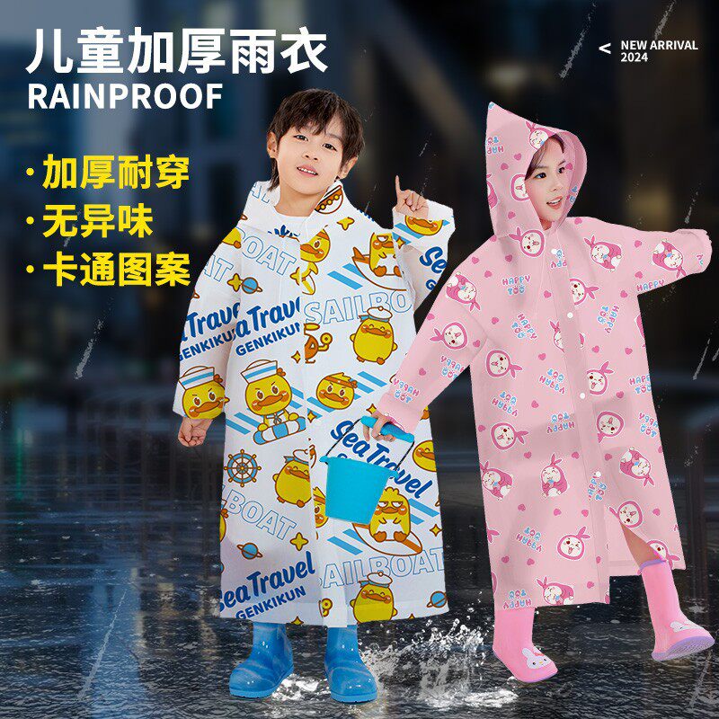 时尚儿童雨衣女童女孩小童防雨服小朋友新款小学生印花可爱雨披