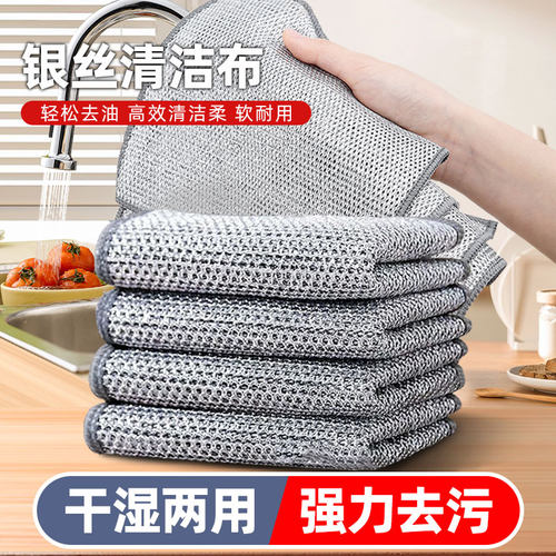 【囤货10条装】银丝抹布钢丝球加厚不掉毛洗碗巾不怕油污清洁神器