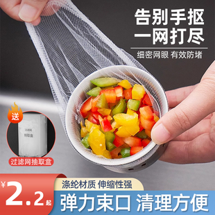 廚房水槽過濾網(wǎng)一次性洗菜洗碗水池下水道殘?jiān)^濾漏網(wǎng)篩一網(wǎng)打盡