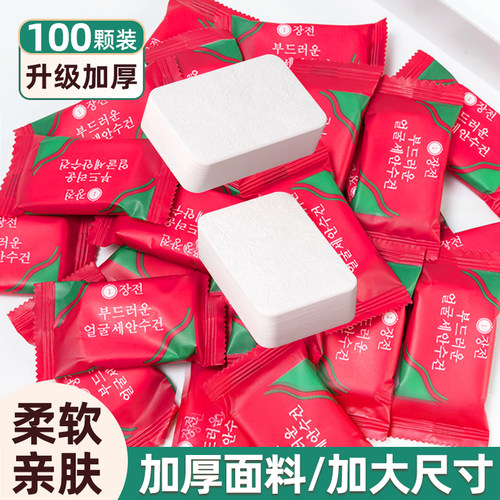 一次性压缩毛巾旅行装无纺加厚加大洗脸洁面巾便携擦脸旅游大毛巾