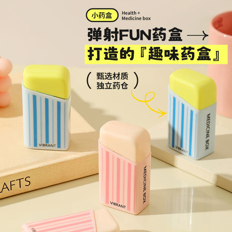 弹射药盒便携式一周七天分装盒创意弹夹式随身迷你药物防潮收纳盒,收纳整理,药盒,淘宝优惠券,粉丝福利购,淘宝优惠卷