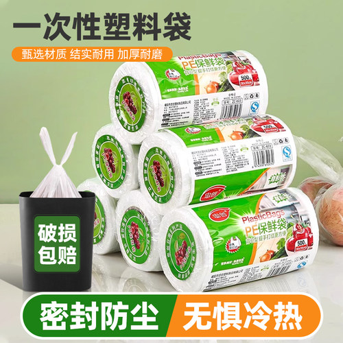 保鲜袋食品级家用背心式塑料袋一次性厨房包装大小号冰箱食品袋66
