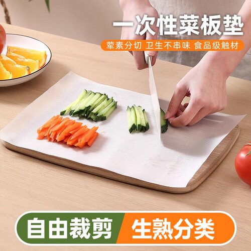 一次性菜板pe垫防滑厨房砧板切肉纸户外切菜案板辅食粘板可裁剪 - 封面