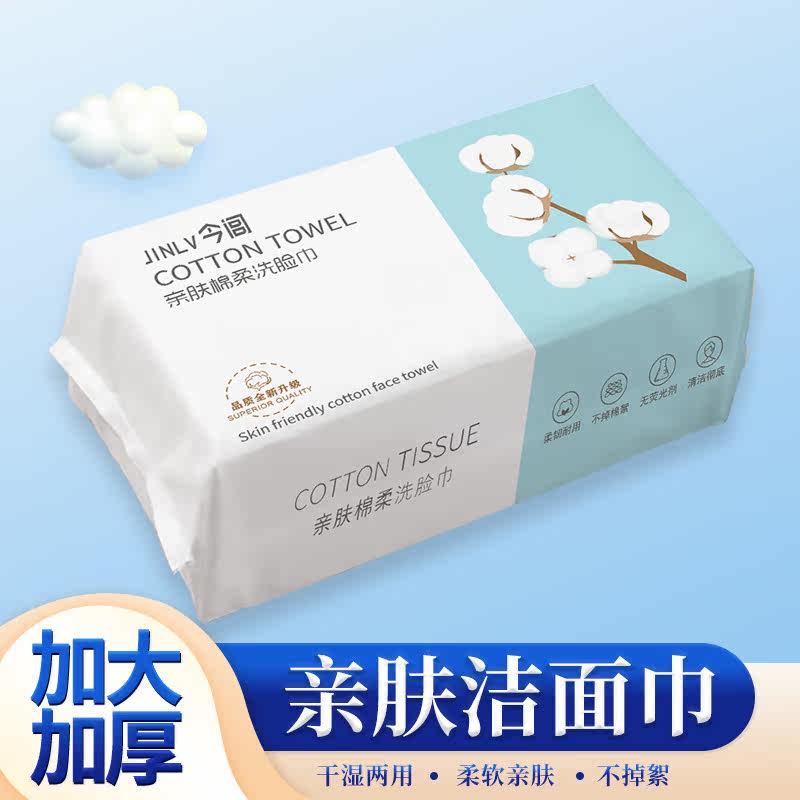 不掉毛絮一次性家用加厚擦洗脸巾干湿两用纯抽取式面巾