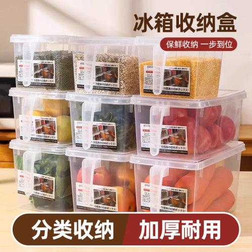 冰箱收纳盒保鲜盒厨房蔬菜水果专用整理神器冷冻鸡蛋饺子水果盒66