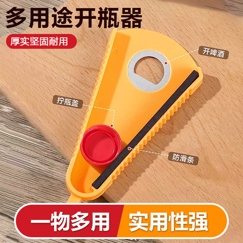 开盖神器防滑省力开盖器家用厨房多功能起子开罐开瓶器旋盖小宝66