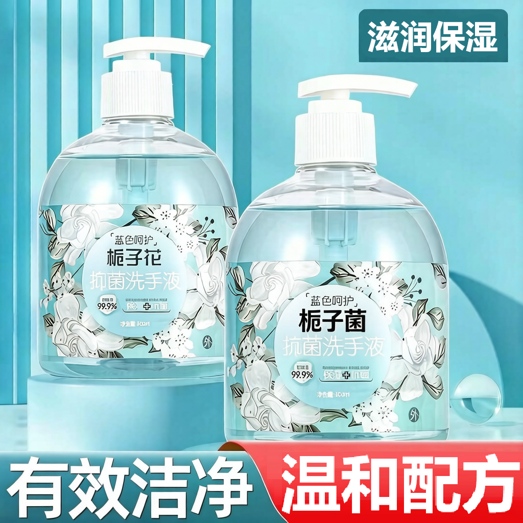 家庭装滋润洗手液大容量按压式弱酸性洁净精华保湿洗手液花香型