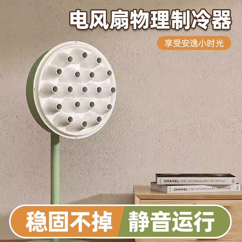 电风扇物理制冷器家用简易制冷物理降温神器电风扇秒变制冷神器66