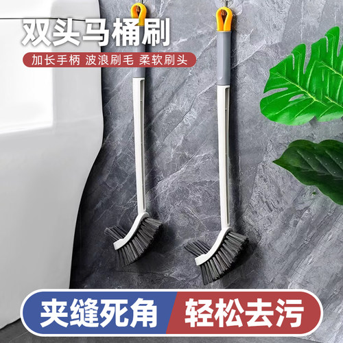 双面马桶刷无死角清洁神器