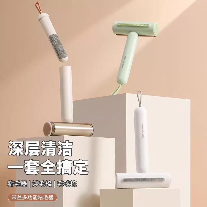 床单清洁衣服家用三合一猫毛粘