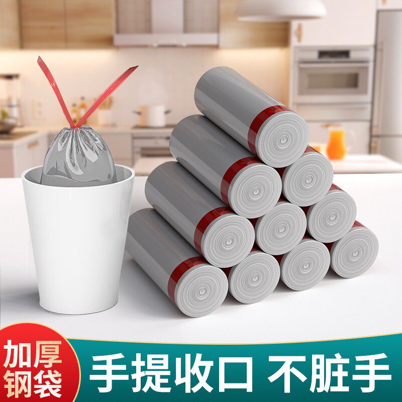 抽绳式垃圾袋家用手提式加厚实惠装垃圾袋自动提拉收口清洁塑料袋