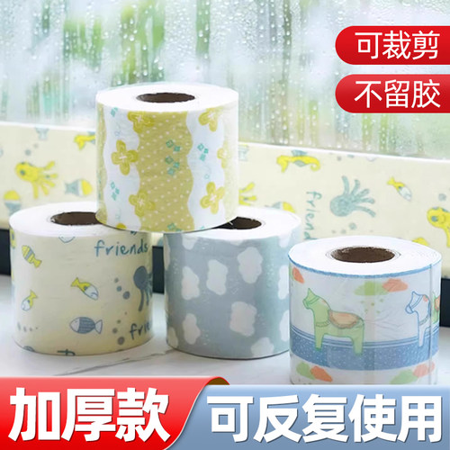 美缝贴密封条防霉防水胶带