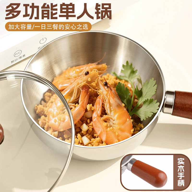 单人小食锅不锈钢奶锅