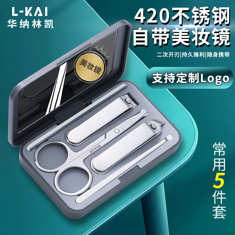 华纳林凯指甲刀套装定制logo图片