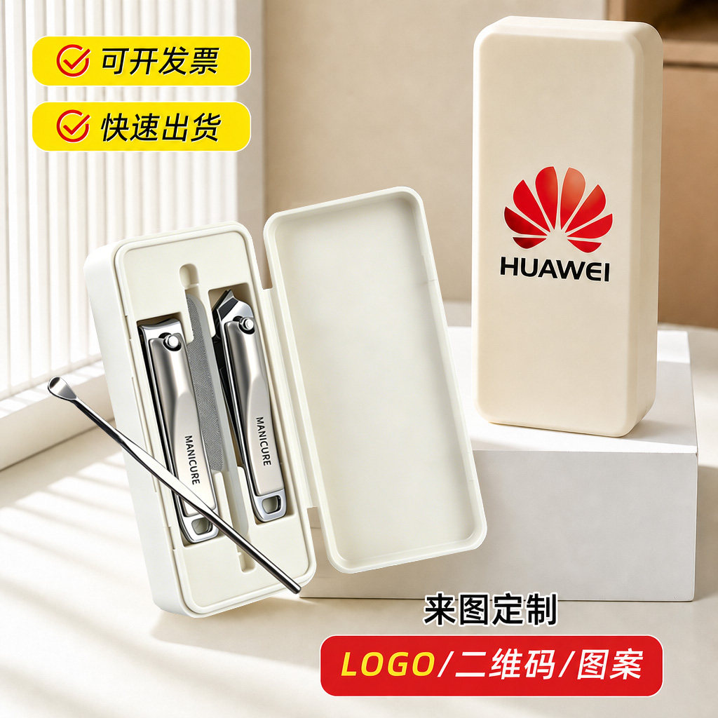 指甲刀套装定制logo指甲钳指甲剪定做礼品宣传品企业宣传年会礼品