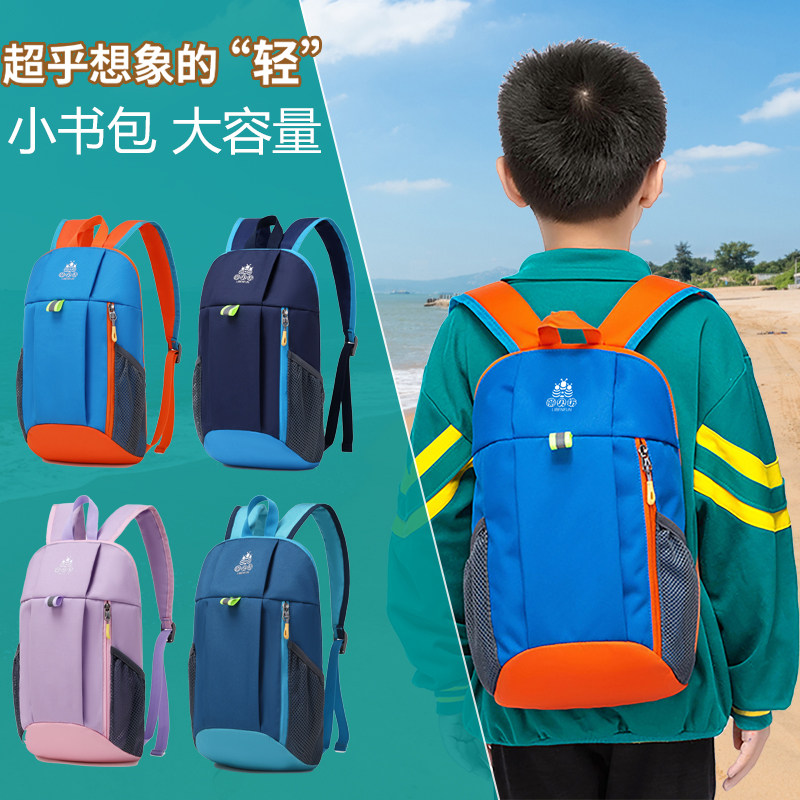 儿童背包一二年级小学生书包小众运动旅游户外包轻便旅行双肩背包