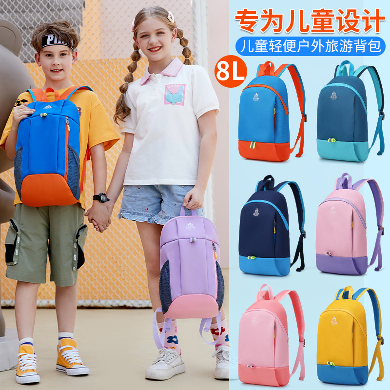 儿童背包男孩外出旅游户外轻便休闲旅行双肩包小学生书包女登山包