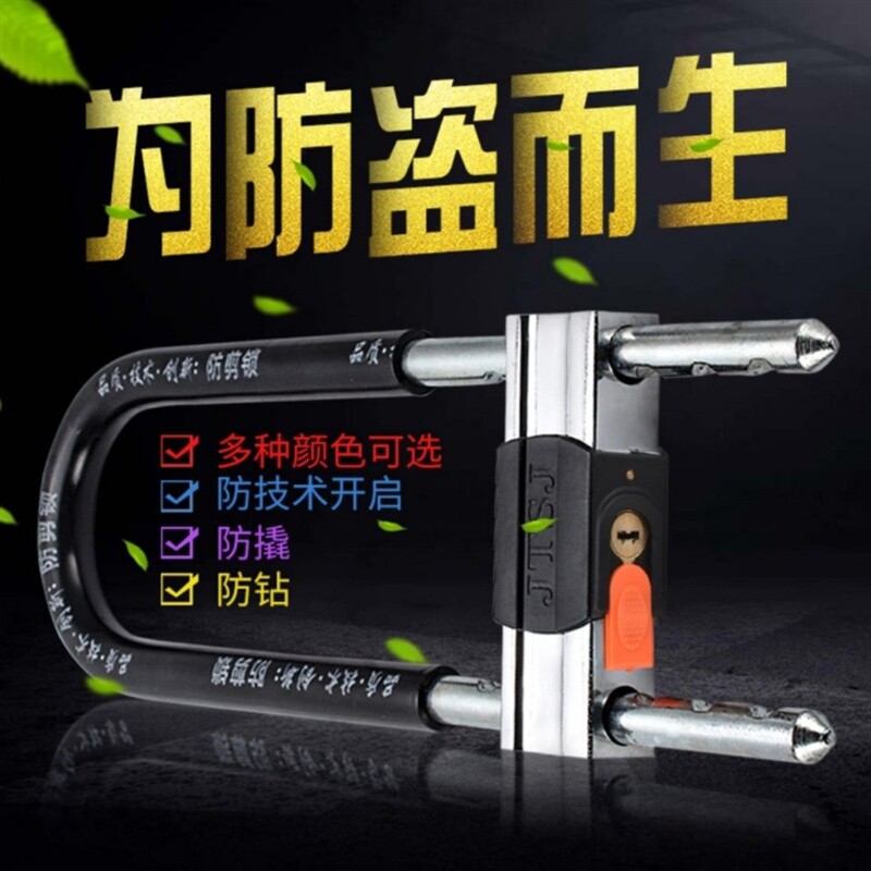 玻璃门锁双门u型锁商铺门插锁 锁具店门锁推拉门叉锁大 u形锁长锁