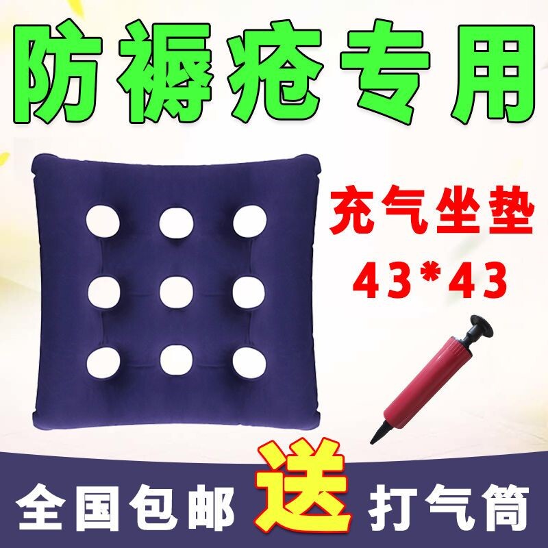 老人防褥疮气垫睡垫防褥疮垫圈屁垫褥疮防护垫防褥疮充气床垫坐垫