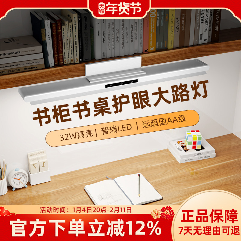 超大发光面高亮全光谱护眼灯卧室书桌长条灯壁挂磁吸式学习大路灯,家装灯饰光源,阅读台灯(护眼灯/写字灯),淘宝优惠券,粉丝福利购,淘宝优惠卷