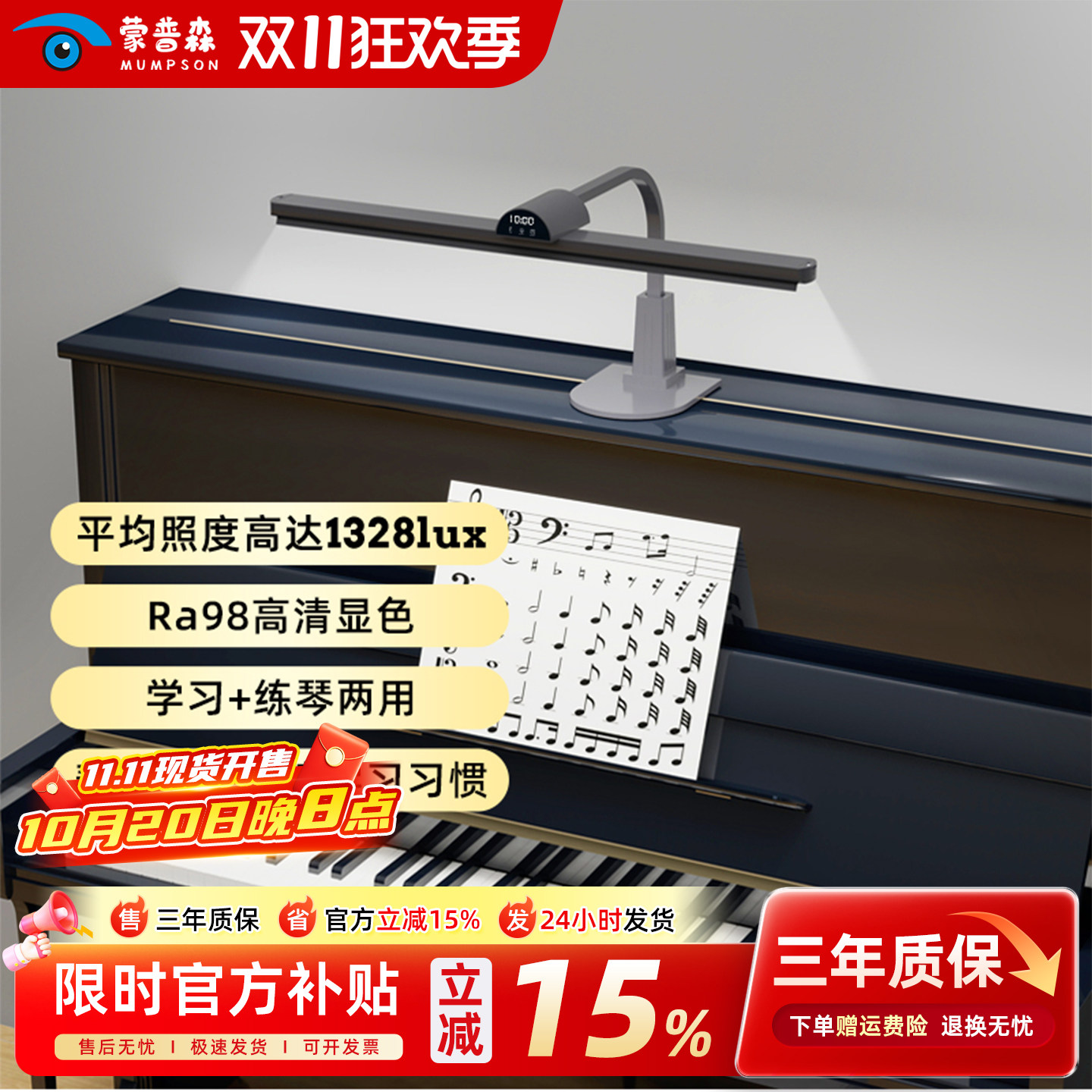 全新升级【计时】双控全光谱钢琴灯练琴专用护眼台灯儿童阅读钢琴