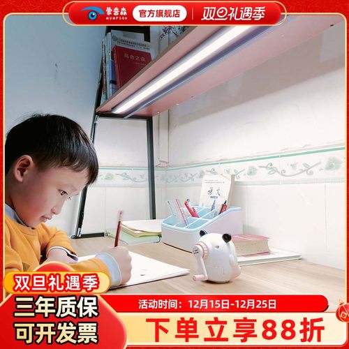 蒙普森双光源护眼台灯高显灯