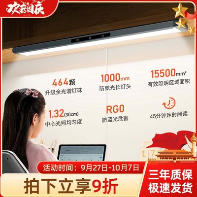 2025升级AAAAA大发光面无座护眼灯壁挂式护眼台灯学习专用全光谱