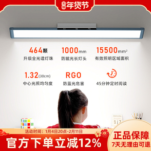 蒙普森升级AAAAA大光面全光谱护眼灯长条灯书桌长条壁挂式护眼灯