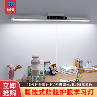 全光谱护眼长条灯学习专用阅读护眼灯磁吸壁挂吸顶两用台灯
