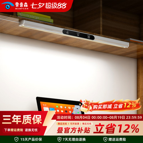 护眼台灯智能双控护眼台灯