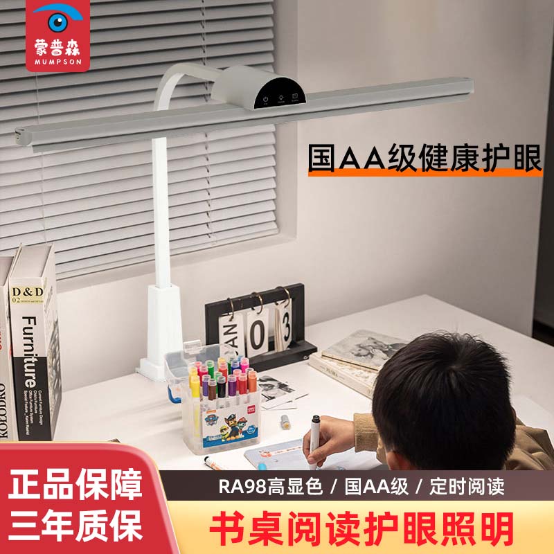 全光谱夹灯书桌护眼灯中小学生卧室儿童台灯学习灯专用学习桌台灯
