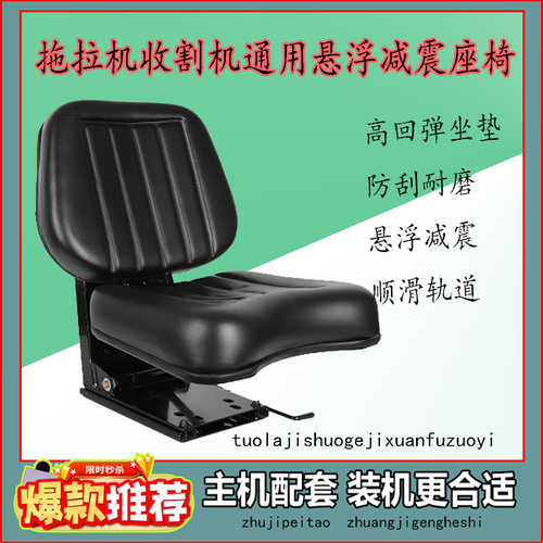 东方红704 804 904 1000拖拉机配件雷沃通用座椅背面铁板靠背坐垫