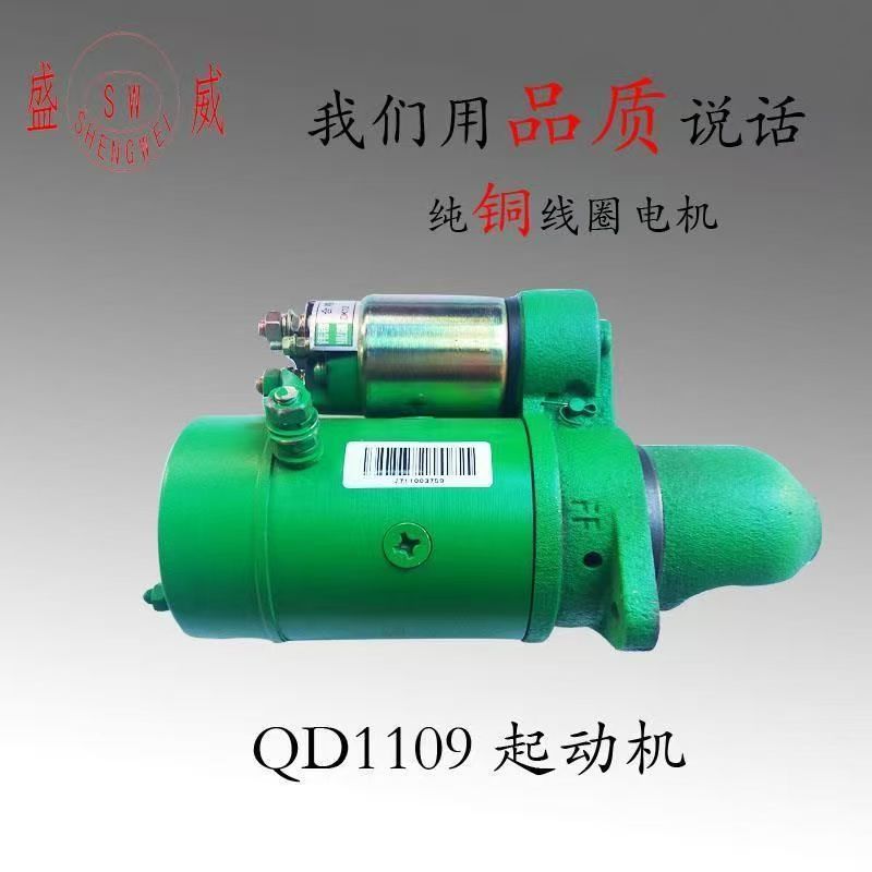 单缸柴油配件 常柴原厂QD1109起动机12V 0.8KW 9齿 R180M启动马达