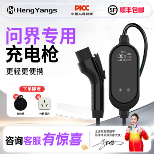 M9充电枪器桩新能源汽车专用便携随车充用品 适用于问界M5