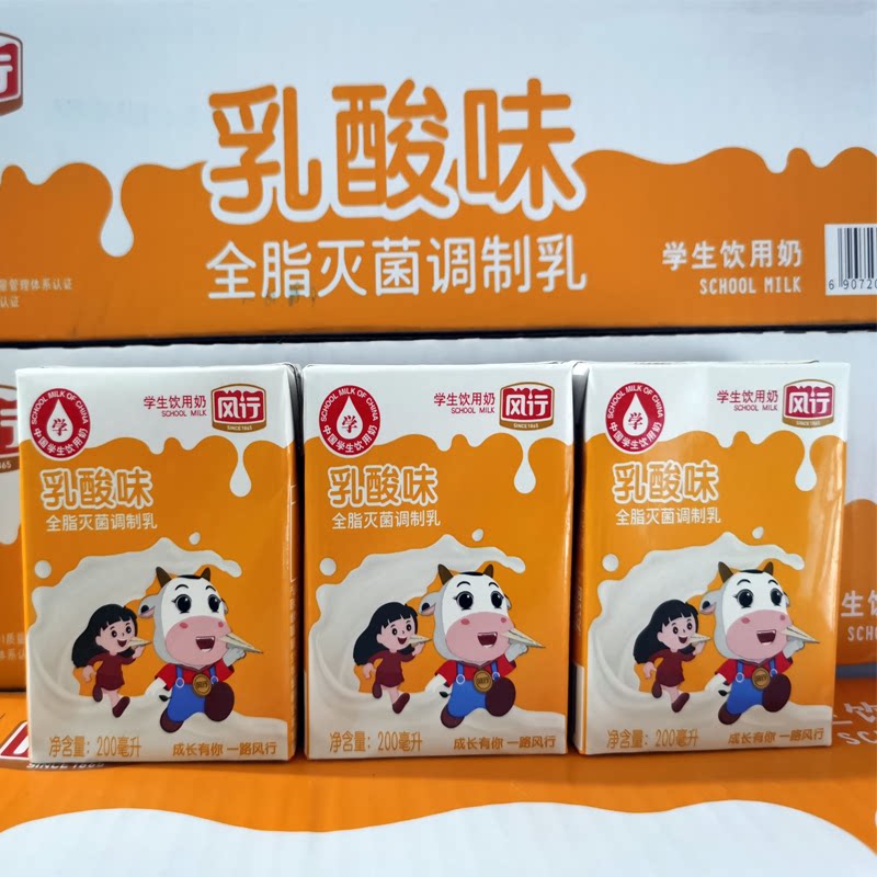 学生专用饮用奶课间牛奶纯牛奶乳酸奶中国学生饮用奶儿童牛奶