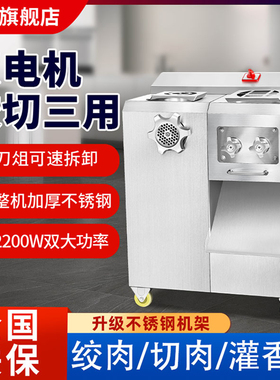 绞肉机商用多功能大功率大型切肉片切丝机绞馅打肉灌香肠机肉铺用