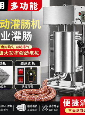 商用灌肠机灌肠机灌肉肠火腿肠