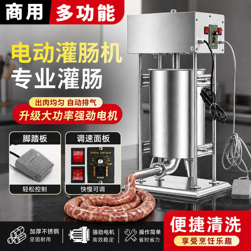 商用灌肠机灌肠机灌肉肠火腿肠