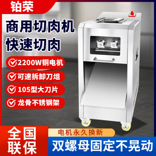 商用型大产量切片切丝机