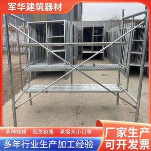 门式脚手架活动脚手架建筑工地梯形架工地施工装修镀锌移动脚手架