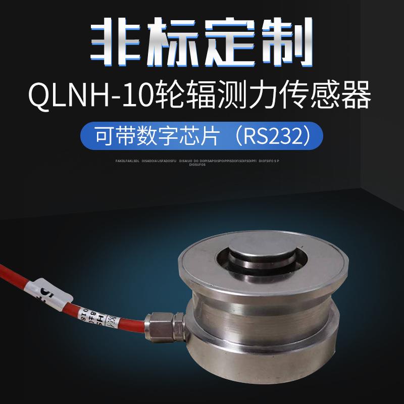 扭环式称重传感器NHS-22T测力称重模块NHS RTN-33t传感器HBM