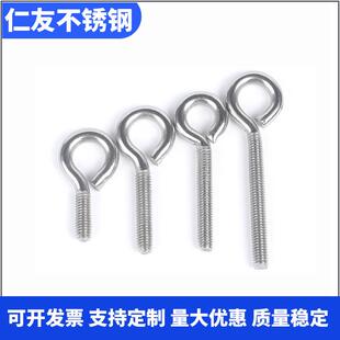 不797锈钢304眼机牙丝丝钉闭口挂钩带圈螺钉吊环螺定羊螺 制非标